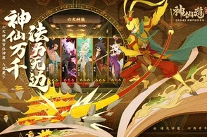 神仙道手游限量版价格查询:了解珍贵版本究竟值多少钱? 神仙道手游限量版价格查询:了解珍贵版本究竟值多少钱?