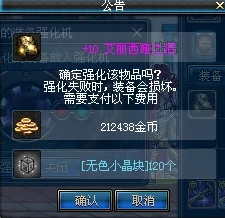 DNF游戏中应该如何选择装备进行强化以提升战斗力 DNF游戏中应该如何选择装备进行强化以提升战斗力