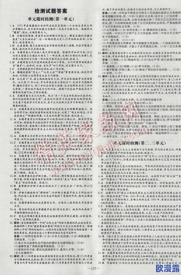 17c一起草yy:探索17世纪的文化与社会变迁,揭示历史背后的故事与人物 17c一起草yy:探索17世纪的文化与社会变迁,揭示历史背后的故事与人物