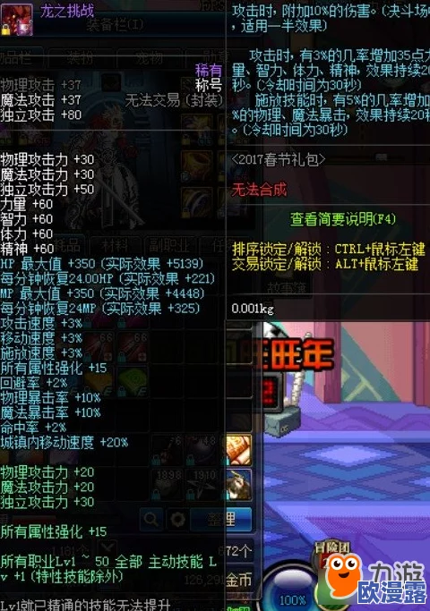 DNF特工角色应该如何选择并加强其属性以提升战斗力