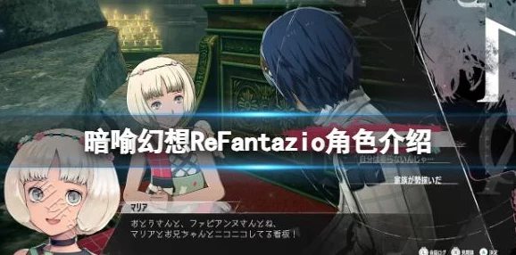 《暗喻幻想ReFantazio》游戏中献身魔导器获取位置与途径详细介绍 《暗喻幻想ReFantazio》游戏中献身魔导器获取位置与途径详细介绍