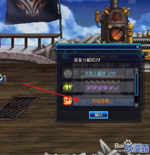 DNF游戏中灵魂合成功能的具体位置在哪里查找