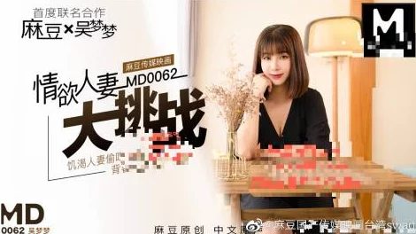 国精产品999永久麻豆现在观看，网友热议：这款产品真的值得一试吗？使用体验如何？
