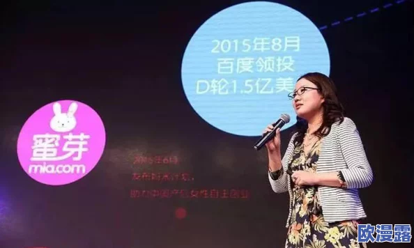 蜜芽：在全球电商市场中持续扩张，推动母婴产品的创新与服务升级，助力品牌影响力提升