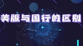 黑科网今日黑料：揭示科技行业背后的不为人知的秘密与潜规则，深度分析影响力与道德困境