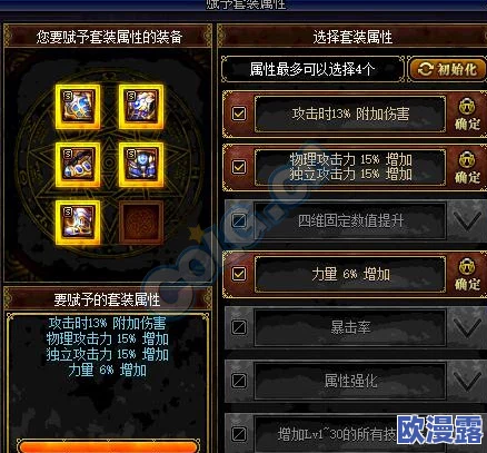 DNF气功师远古3套装选择：哪款套装更适合提升战斗力？