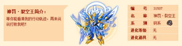 《西普大陆手游》全面解析：暴风裂空王高效打法攻略与推荐