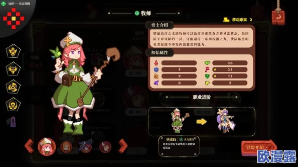 DNF游戏中牧师角色转职选择：哪个职业更适合你的游戏风格？