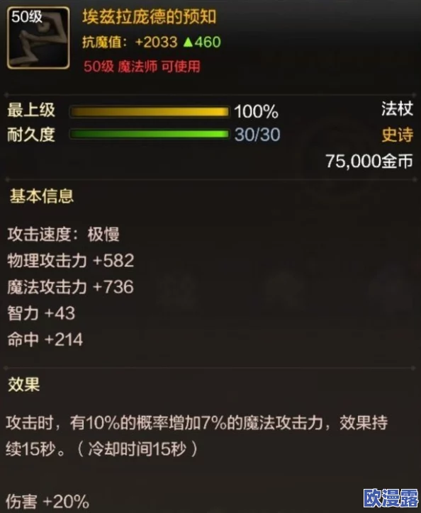 深度解析命运圣契焚天龙玩法:技能搭配与实战攻略指南 深度解析命运圣契焚天龙玩法:技能搭配与实战攻略指南
