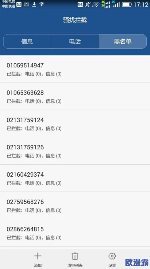 老公的姐姐一直用我们的手机号码,导致我们频繁接到陌生电话和骚扰信息的问题分析与解决方案探讨 老公的姐姐一直用我们的手机号码,导致我们频繁接到陌生电话和骚扰信息的问题分析与解决方案探讨