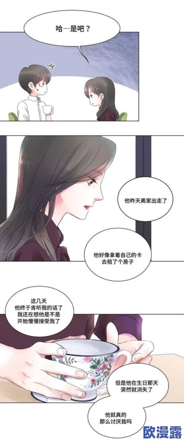 羞羞漫画wwwttf：一款受欢迎的在线漫画平台，提供丰富多样的成人向漫画内容，吸引了众多用户关注与讨论