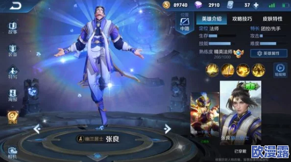 王者荣耀新英雄空空儿预计具体何时正式上线正式服