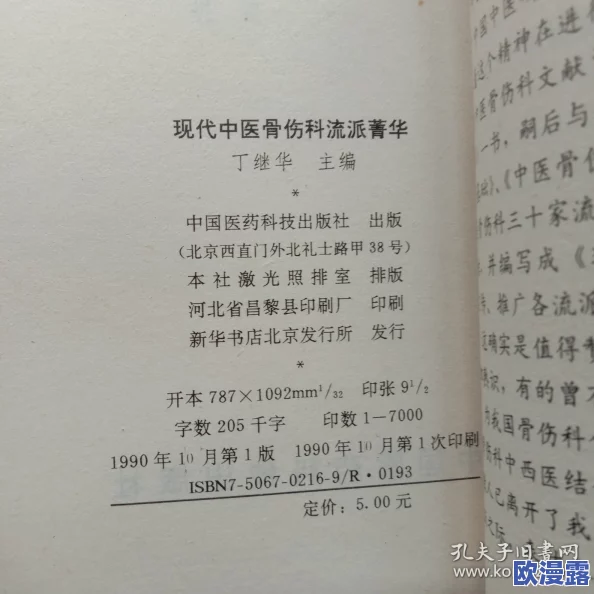 车多肉多的骨科现言:现代都市中医师与患者之间的情感纠葛与成长历程分析 车多肉多的骨科现言:现代都市中医师与患者之间的情感纠葛与成长历程分析
