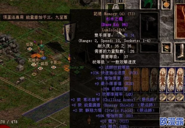 探讨暗黑破坏神2中哪个职业技能最为强势与高效