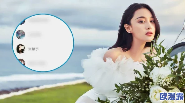 海角黑料吃瓜：某明星被曝与经纪人绯闻，网友疑似目击其夜宿豪华别墅
