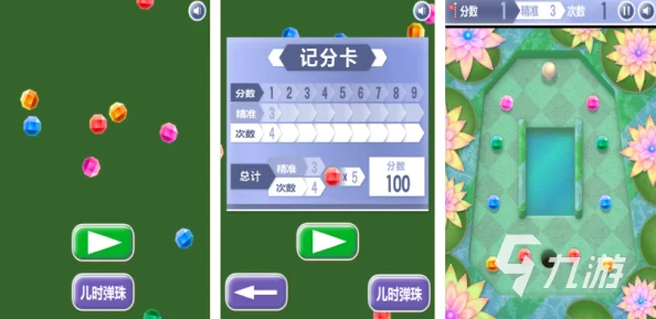 2024年精选热门弹弹珠游戏大全下载推荐，哪些超好玩的弹弹珠手游值得一试？