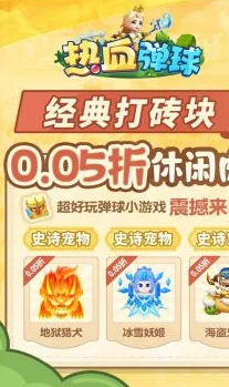 2024年精选热门弹弹珠游戏大全下载推荐，哪些超好玩的弹弹珠手游值得一试？