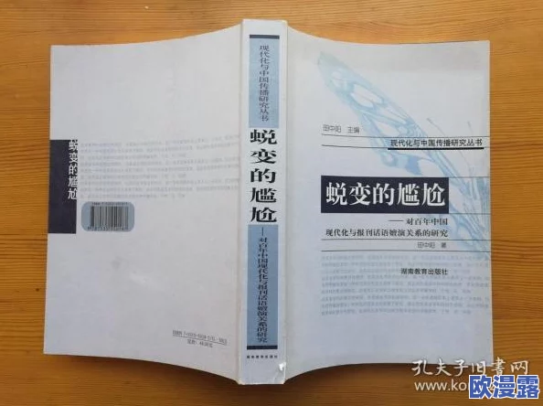zztt：关于现代社会中信息传播对人际关系影响的研究与分析