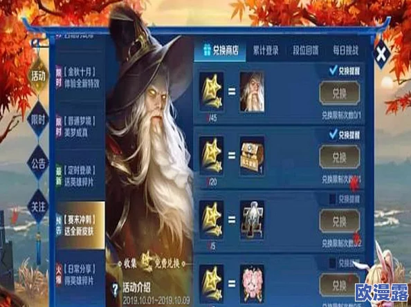 王者荣耀奖励网站最新进展：全新活动上线，玩家福利大幅提升，参与即有机会赢取丰厚奖品！