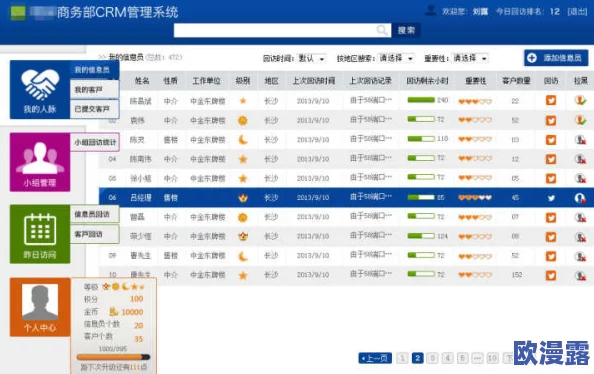 污软件导航：了解各类软件的功能及其在隐私保护与网络安全中的影响与风险分析