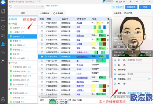 污软件导航：了解各类软件的功能及其在隐私保护与网络安全中的影响与风险分析