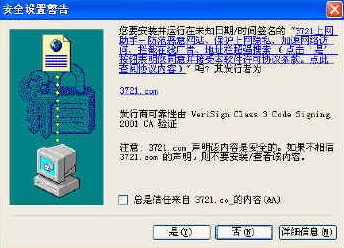 污软件导航：了解各类软件的功能及其在隐私保护与网络安全中的影响与风险分析