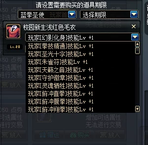 DNF瞎子角色幻化武器选择：哪款外观与属性更胜一筹？