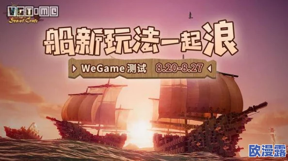 老卫把船开到河中心的故事：一段关于勇气与坚持的水上冒险旅程分析