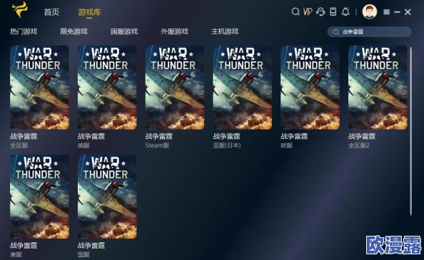 玩战争雷霆游戏时，应该点击哪个模式或功能进行体验