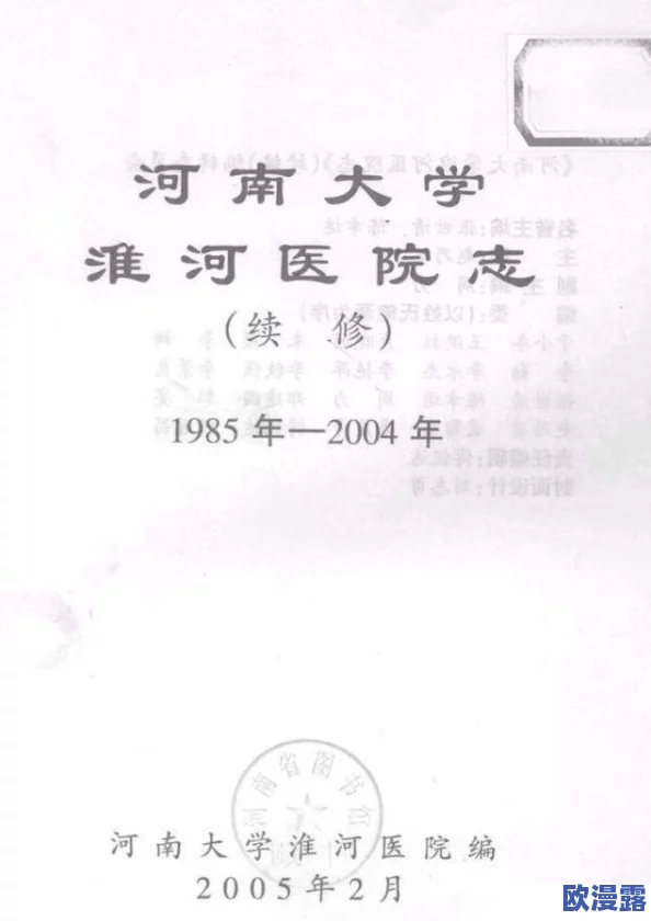 黑料是真的爆料网片：揭示网络上真实存在的各种负面信息和内幕消息，带你了解不为人知的真相