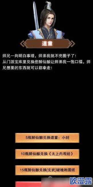 如何获取想不想修真游戏中的太上内观经详细攻略