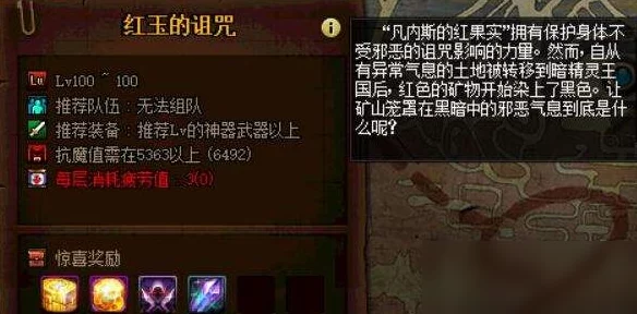 dnf游戏中红玉的诅咒光环外观详细获取方法与步骤
