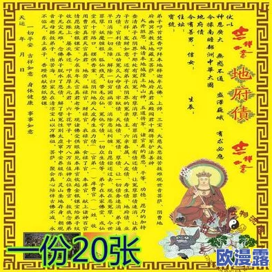 缩地符只能用一次吗？探讨其在不同文化和故事中的使用限制与意义，揭示背后的深层含义