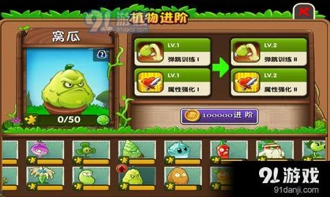 《植物大战僵尸2》游戏中值得推荐的必升5阶强大植物盘点