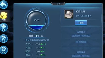 《天下HD》深度攻略:全面剖析元魂系统,助你掌控游戏精髓 《天下HD》深度攻略:全面剖析元魂系统,助你掌控游戏精髓