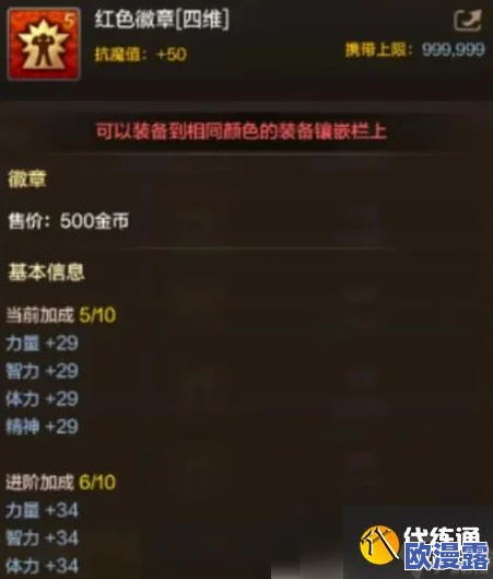 DNF手游提升水抗魔值攻略：详解如何有效注水增强抗魔属性