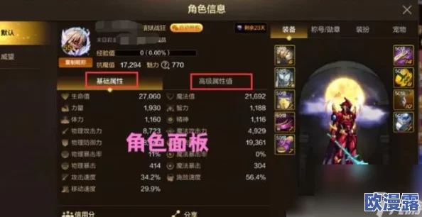 DNF手游提升水抗魔值攻略：详解如何有效注水增强抗魔属性