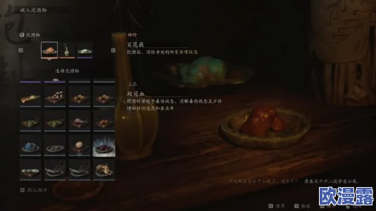 揭秘《黑神话：悟空》双冠血获取攻略及泡酒物品获得方法详解