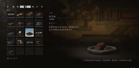 揭秘《黑神话：悟空》双冠血获取攻略及泡酒物品获得方法详解