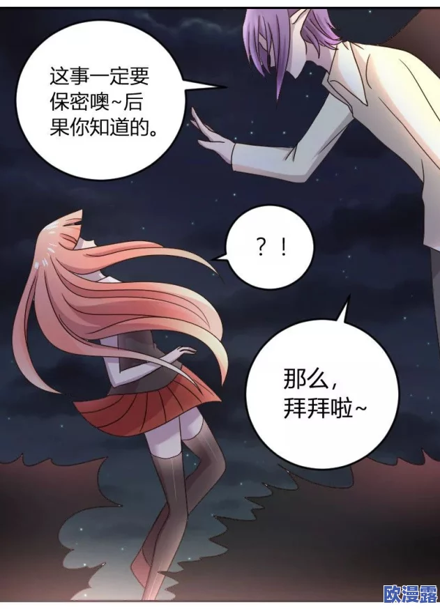 羞羞漫画首页漫画：最新八卦消息曝光，知名角色背后的秘密让粉丝们惊讶不已！