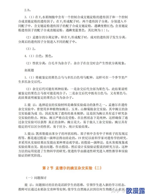 封神幻想世界全武侠题库详尽答案解析与汇总大全