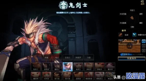 DNF游戏中剑影与小魔女角色对比：哪个更适合你？