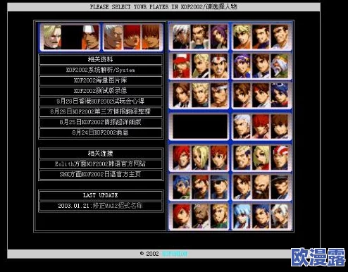 拳皇2002风云再起：全面解析隐藏必杀技出招方法与技巧介绍