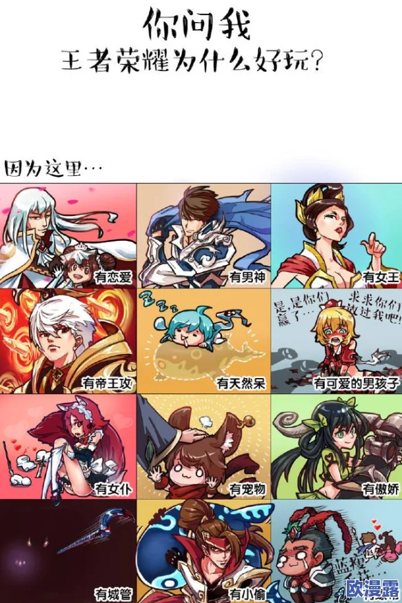 王者女被 漫画：疑似与队友情变，背后真相令人大跌眼镜