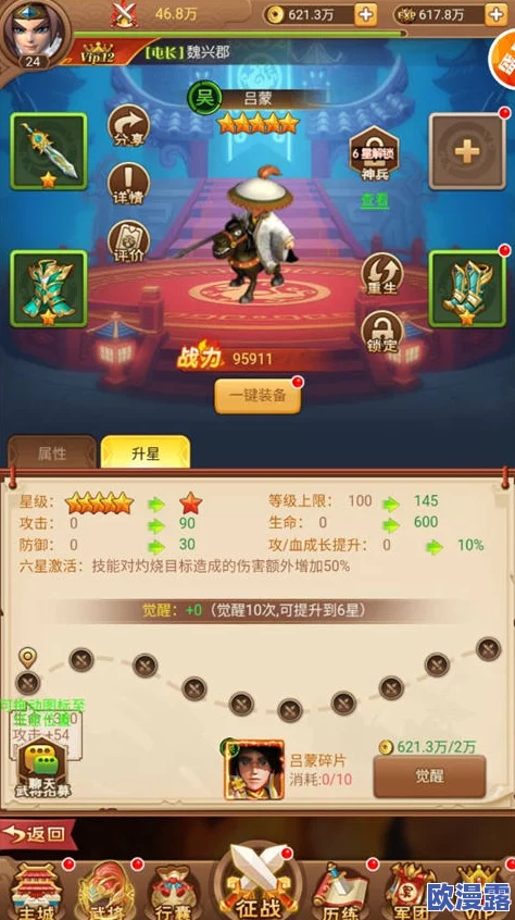 名将招募中武将升星怎么升?详解升星条件与方法,助你培养强力武将提升战力! 名将招募中武将升星怎么升?详解升星条件与方法,助你培养强力武将提升战力!