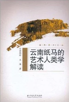 15111人文艺术:感受人类智慧与创造力的无限魅力与深刻洞察之旅 15111人文艺术:感受人类智慧与创造力的无限魅力与深刻洞察之旅