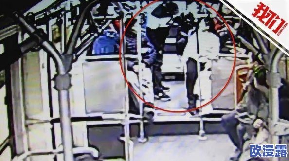 男Ji大巴进人女人的视频引发社会热议，探讨性别暴力与公共安全问题的深层次影响