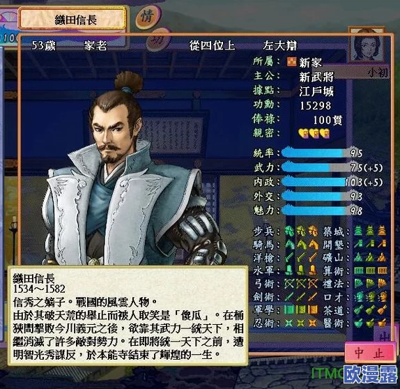 《太阁立志传4》之江湖风云录:笑傲武林,侠客行天下 《太阁立志传4》之江湖风云录:笑傲武林,侠客行天下