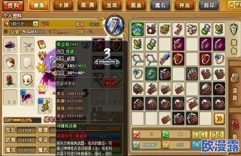 弹弹堂新手入门:如何选择最适合新人的武器指南 弹弹堂新手入门:如何选择最适合新人的武器指南