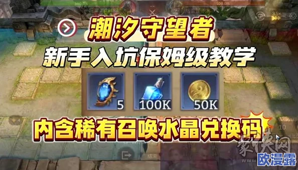 《潮汐守望者》游戏中咆哮可汗格汉高效装备词条搭配与推荐攻略